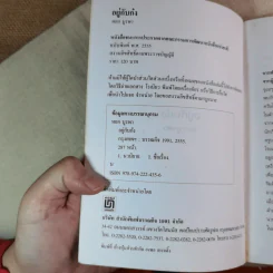 อยู่กับก๋ง - หยก บูรพา รูปที่ 6
