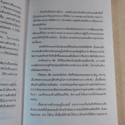 อยู่กับก๋ง - หยก บูรพา รูปที่ 13