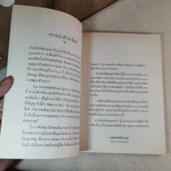 วิธีดูลักษณะและคำทำนายโบราณ - บุรพัทธ์ เทวานิมิต รูปที่ 9