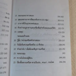 จุดประกายสมอง - ทอทองพิม รูปที่ 11