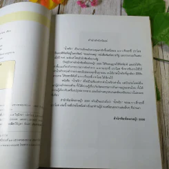 น้ำพริก - คึกฤทธิ์ ปราโมช รูปที่ 6