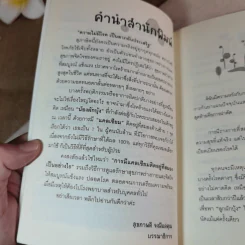 โรคสมองต้องรู้ ทูเบอรัสสเคลอโรซิส - มงคลทิพย์/ดลธิดา รุ่งงามฤกษ์ รูปที่ 6