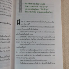 หลังอาน - บินหลา สันกาลาคีรี รูปที่ 10