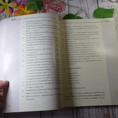 หนังสืองานศพ นายณรงค์ มีนะนันทน์ รูปที่ 17