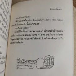 เด็กชายเดนนีส - สมัยทอง แปล รูปที่ 12