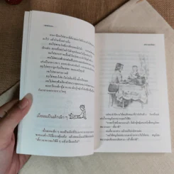 เด็กชายเดนนีส - สมัยทอง แปล รูปที่ 11