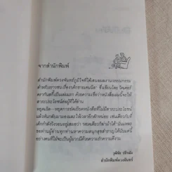 เด็กชายเดนนีส - สมัยทอง แปล รูปที่ 9
