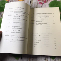 วาทะธรรม เล่ม 1-2 ธรรมาจารย์เจิ้งเหยียน รูปที่ 16