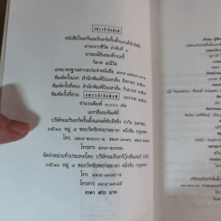 อารมณ์ขันของคึกฤทธิ์ - วิลาศ มณีวัต รูปที่ 8