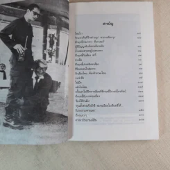 อารมณ์ขันของคึกฤทธิ์ - วิลาศ มณีวัต รูปที่ 11