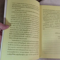 สายลม แสงแดด - วิลาศ มณีวัต รูปที่ 7