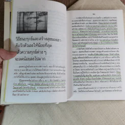 สายลม แสงแดด - วิลาศ มณีวัต รูปที่ 14