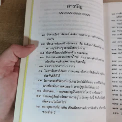 สายลม แสงแดด - วิลาศ มณีวัต รูปที่ 9