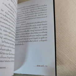 รักแรกของแม็กซิม กอร์กี้ - ประทีป นวทัศน์ แปล รูปที่ 10