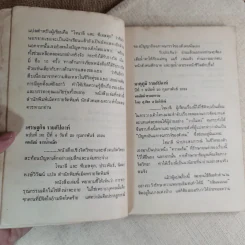 แมรี่ เจน ร้องไห้เมื่อคืนนี้ - โจนา ลี และ ที.เอส.คุก รูปที่ 9