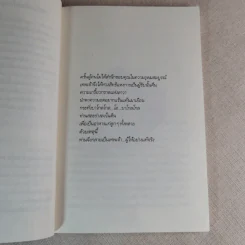 เกาะที่มีความสุขที่สุดในโลก - ลินดา โกมลารชุน รูปที่ 11