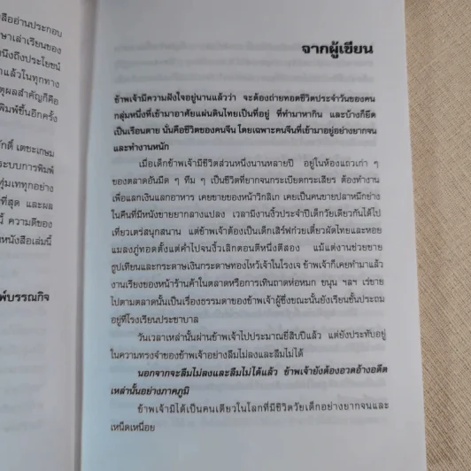 อยู่กับก๋ง - หยก บูรพา รูปที่ 11