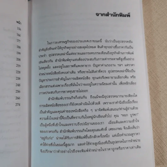 อยู่กับก๋ง - หยก บูรพา รูปที่ 9