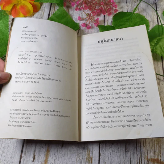 พอดี ปกิณกธรรมของพระโพธิญาณเถร (ชา สุภัทโท) รูปที่ 5