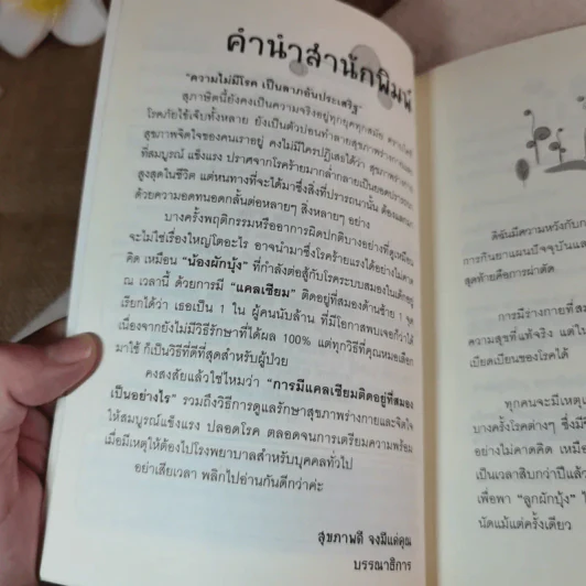 โรคสมองต้องรู้ ทูเบอรัสสเคลอโรซิส - มงคลทิพย์/ดลธิดา รุ่งงามฤกษ์ รูปที่ 6