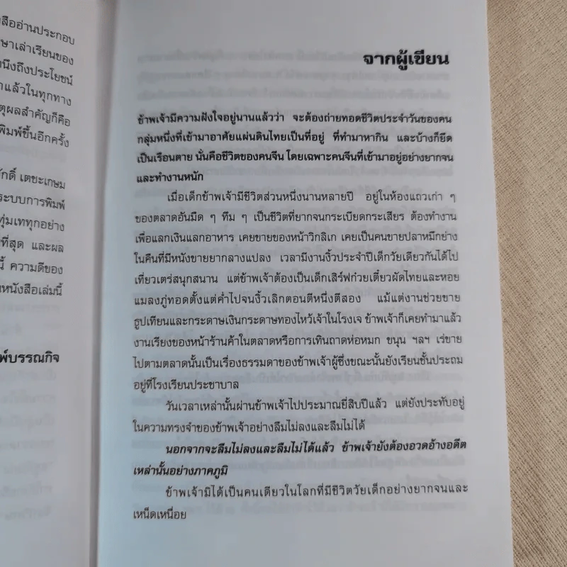 อยู่กับก๋ง - หยก บูรพา รูปที่ 11