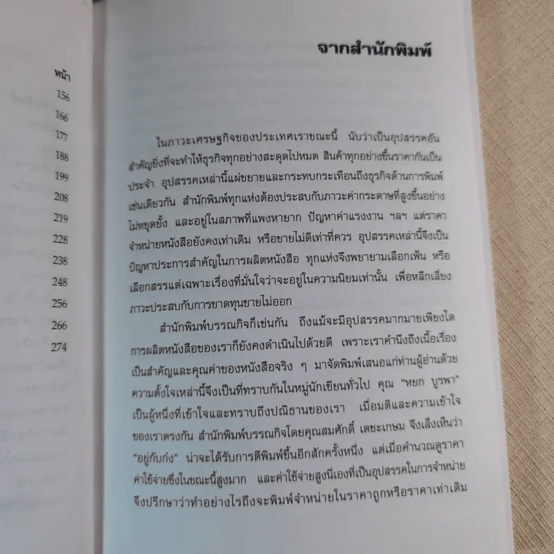 อยู่กับก๋ง - หยก บูรพา รูปที่ 9