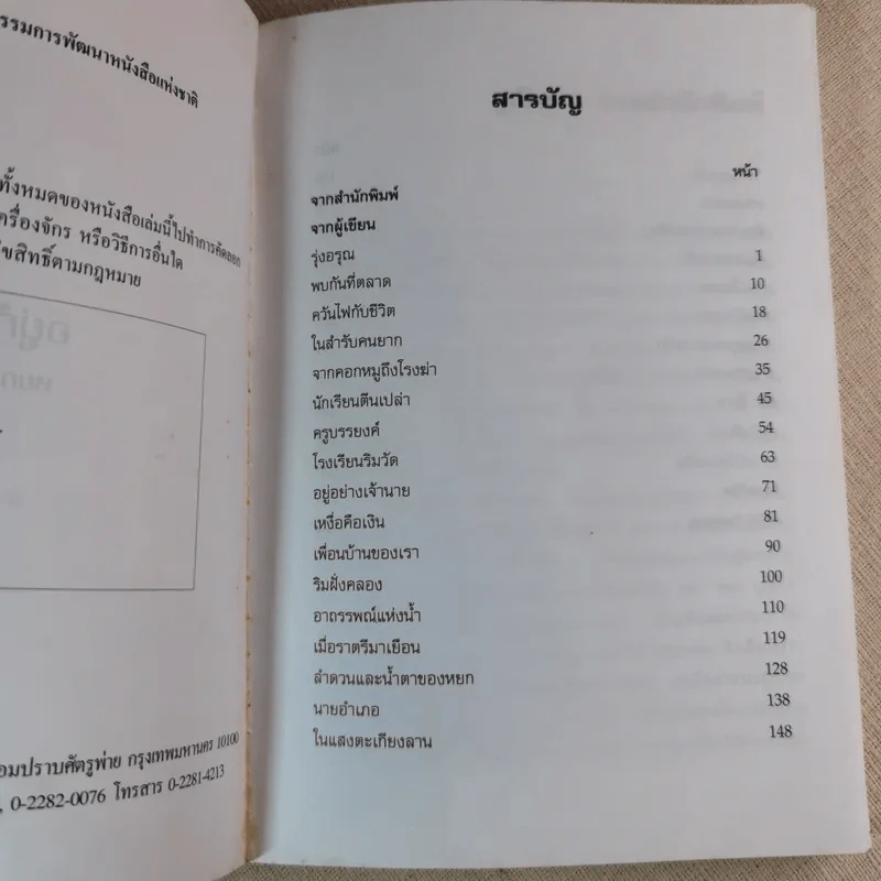 อยู่กับก๋ง - หยก บูรพา รูปที่ 7