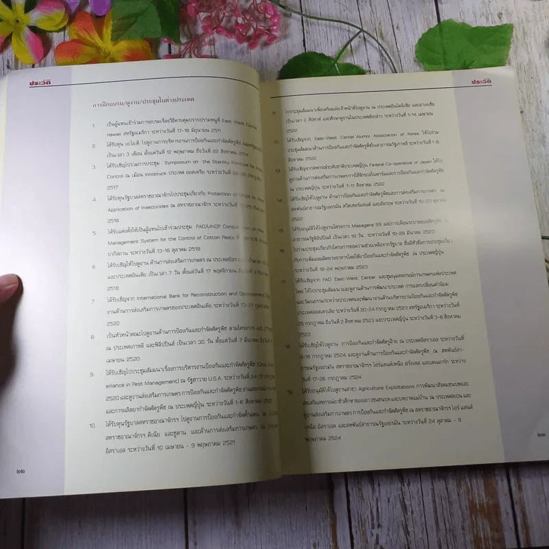 หนังสืองานศพ นายณรงค์ มีนะนันทน์ รูปที่ 15