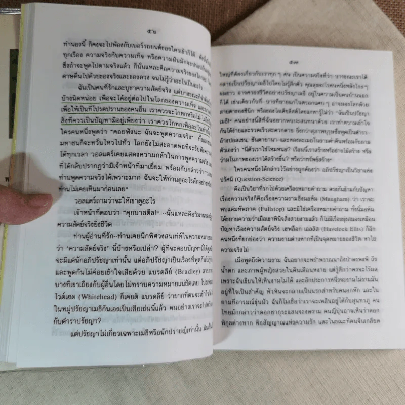 สายลม แสงแดด - วิลาศ มณีวัต รูปที่ 15