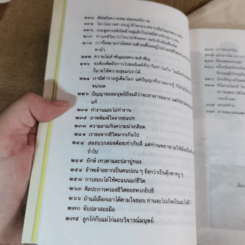 สายลม แสงแดด - วิลาศ มณีวัต รูปที่ 11