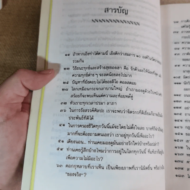 สายลม แสงแดด - วิลาศ มณีวัต รูปที่ 9