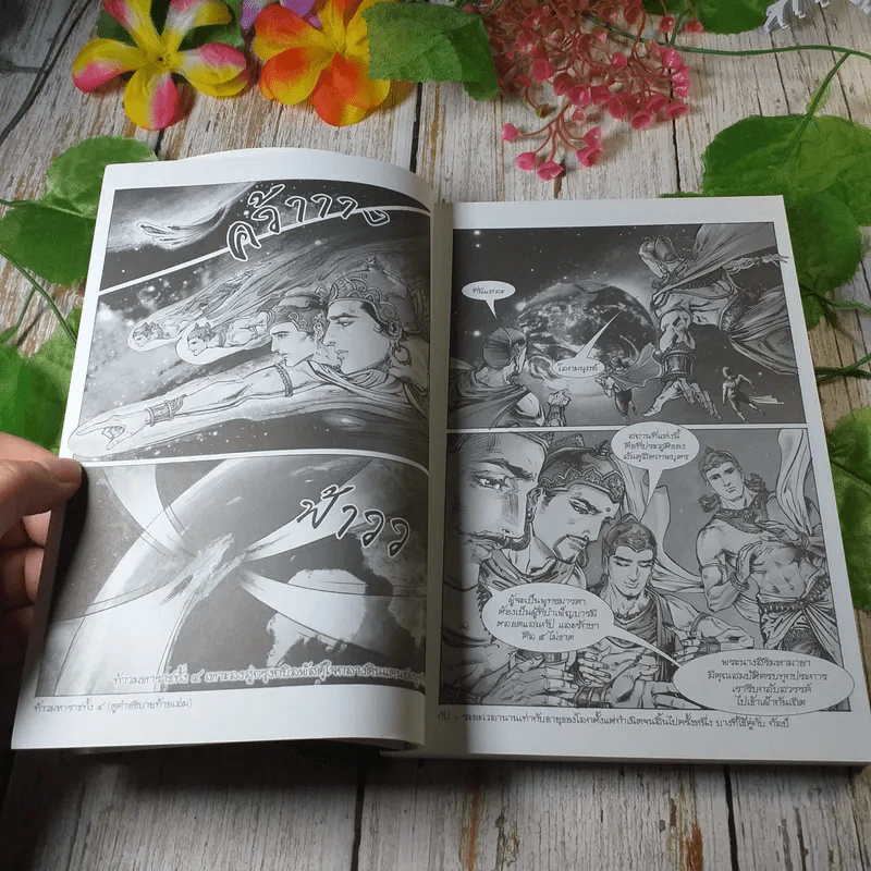 พุทธประวัติ ฉบับการ์ตูน รูปที่ 7