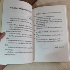 ขอดาว - พรชัย แสนยะมูล รูปที่ 10