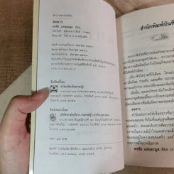 ขอดาว - พรชัย แสนยะมูล รูปที่ 7