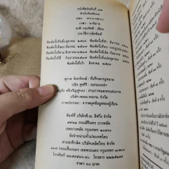 เวลา - ชาติ กอบจิตติ รูปที่ 6