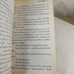เวลา - ชาติ กอบจิตติ รูปที่ 8