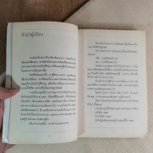 head - นิ้วกลม รูปที่ 9