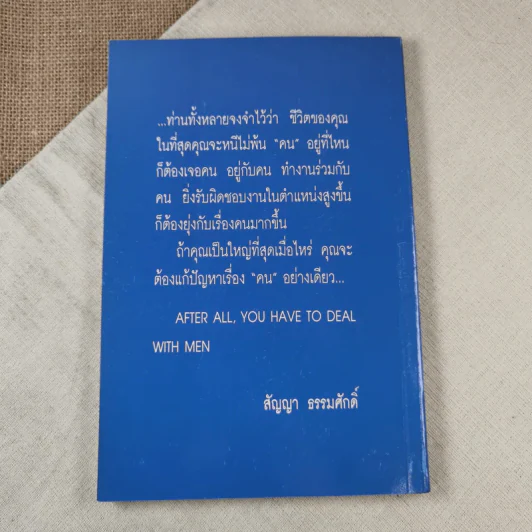 90 ปี ปูชนียบุคคล สัญญา ธรรมศักดิ์ รูปที่ 2