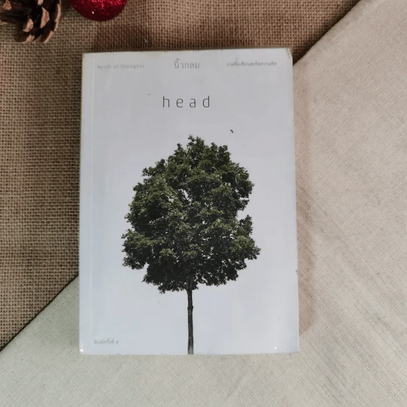 head - นิ้วกลม รูปที่ 1