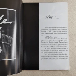 ภาพบันทึก ชีวิต จิตวิญญาณ ที่สุดของนักปฏิวัติ เช เกวารา รูปที่ 9