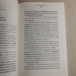 เขาพระวิหาร: ระเบิดเวลาจากยุคอาณานิคม - ศรีศักร วัลลิโภคม รูปที่ 9