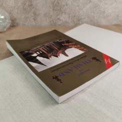Essays on Thailand (เรื่องราวต่างๆเกี่ยวกับประเทศไทย) รูปที่ 4