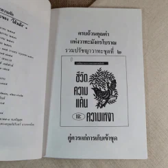 โลกเหล้าและความรัก - โก้วเล้ง รูปที่ 8