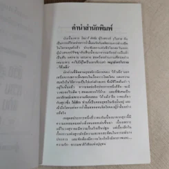 โลกเหล้าและความรัก - โก้วเล้ง รูปที่ 9