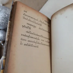 เทคนิคการทาสีด้วยตนเอง ภาคปฏิบัติ รูปที่ 10