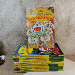 โดเรมอน ชุด ค้นพบความมหัศจรรย์ 12 เล่ม รูปที่ 1