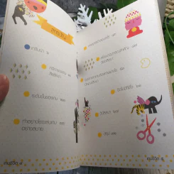 เกมชีวิต Life Game - พระกฤช นิมฺมโล รูปที่ 6