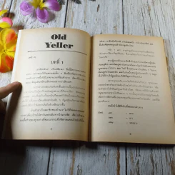 คู่มือ Old Yeller - Fred Gibson รูปที่ 8