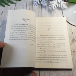 สายลับลิปกลอส (นิยายชุดสายลับ ลำดับที่ 1) - รอมแพง รูปที่ 5