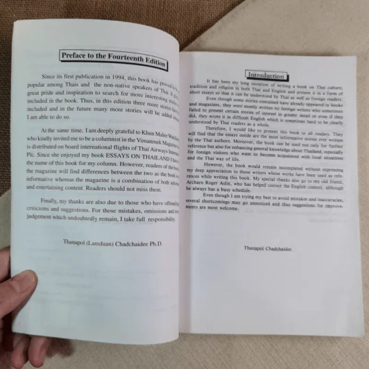 Essays on Thailand (เรื่องราวต่างๆเกี่ยวกับประเทศไทย) รูปที่ 7